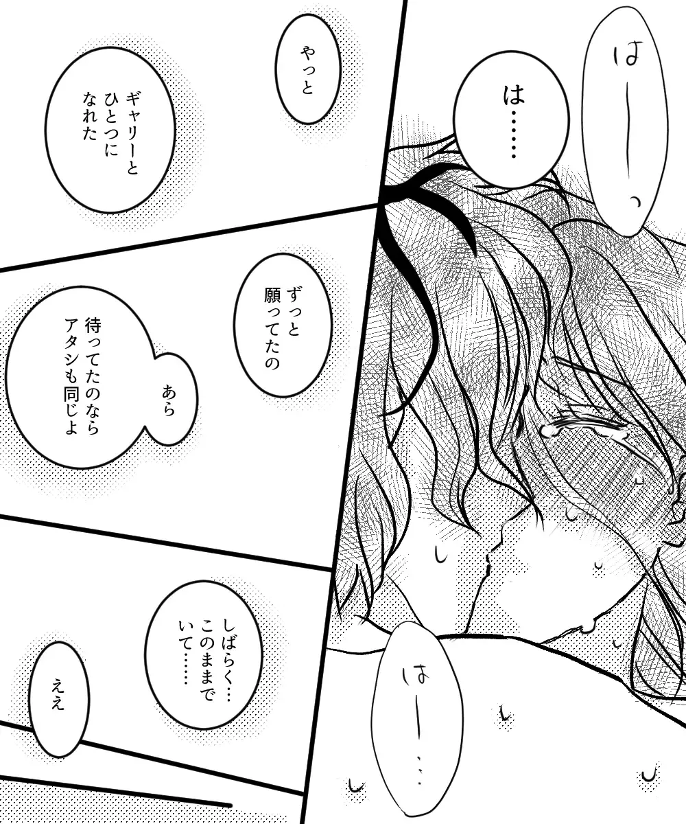 [Nato] Canvas ni wa Kakenai Yoru Fhentai - Page 19