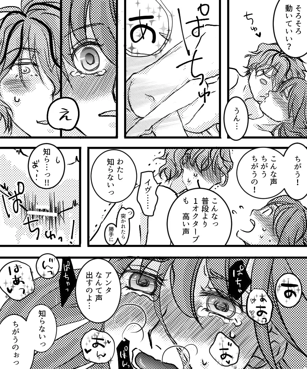 [Nato] Canvas ni wa Kakenai Yoru Fhentai - Page 20