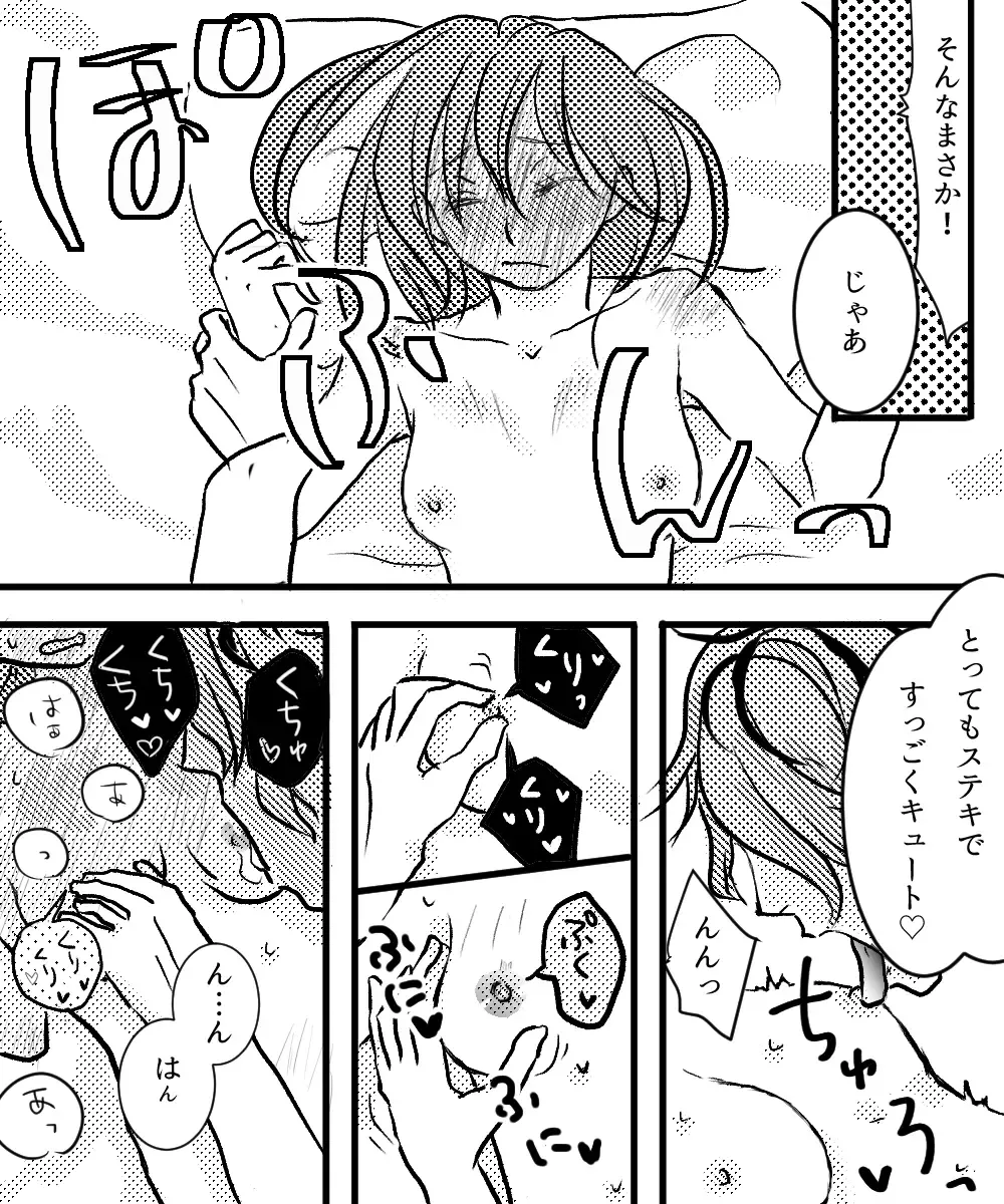 [Nato] Canvas ni wa Kakenai Yoru Fhentai - Page 8