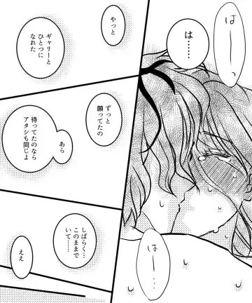 [Nato] Canvas ni wa Kakenai Yoru Fhentai - Page 19