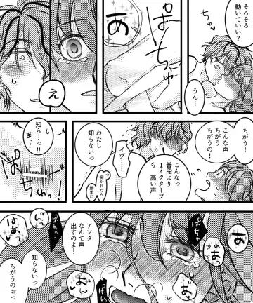 [Nato] Canvas ni wa Kakenai Yoru Fhentai - Page 20