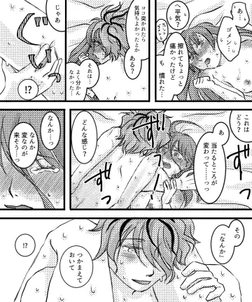 [Nato] Canvas ni wa Kakenai Yoru Fhentai - Page 21