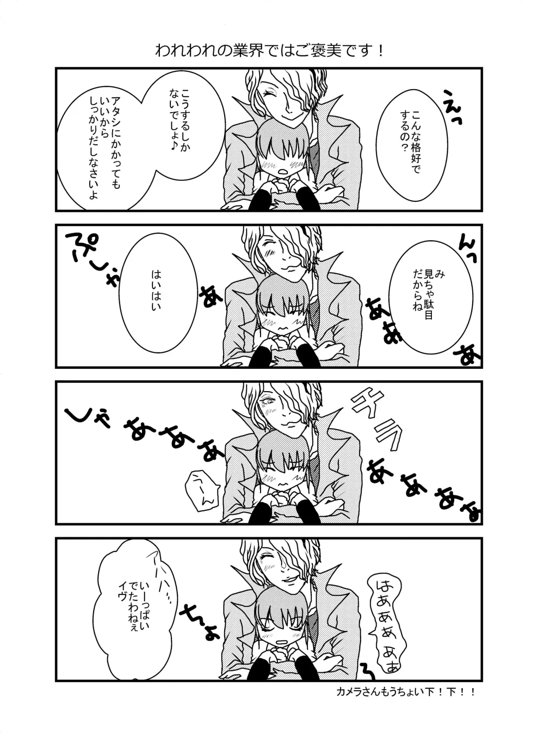 Ib Manga Fhentai - Page 11