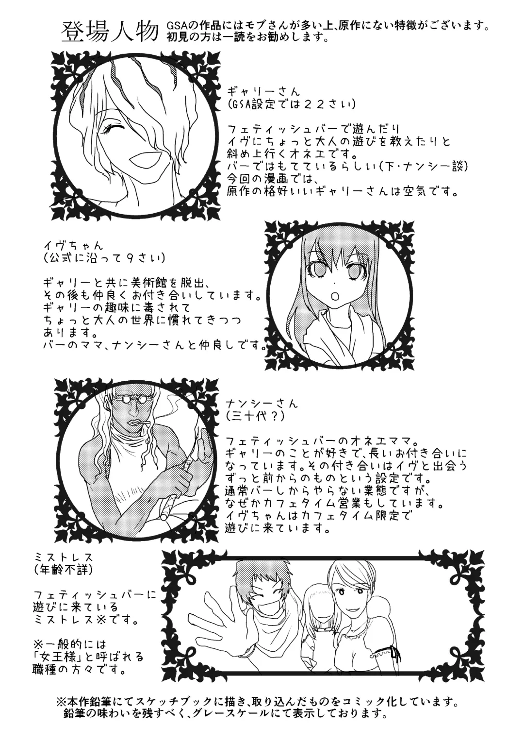 Ib Manga Fhentai - Page 18