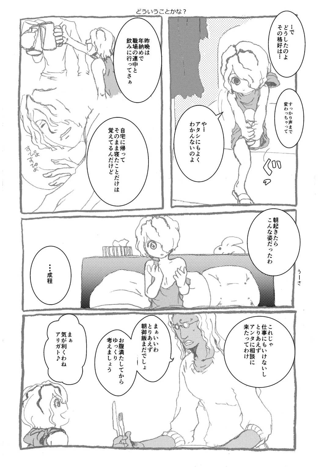 Ib Manga Fhentai - Page 22