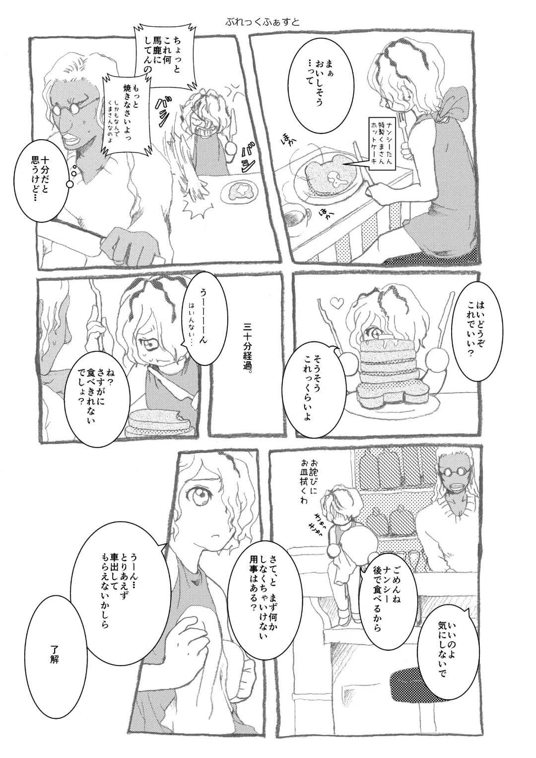 Ib Manga Fhentai - Page 23