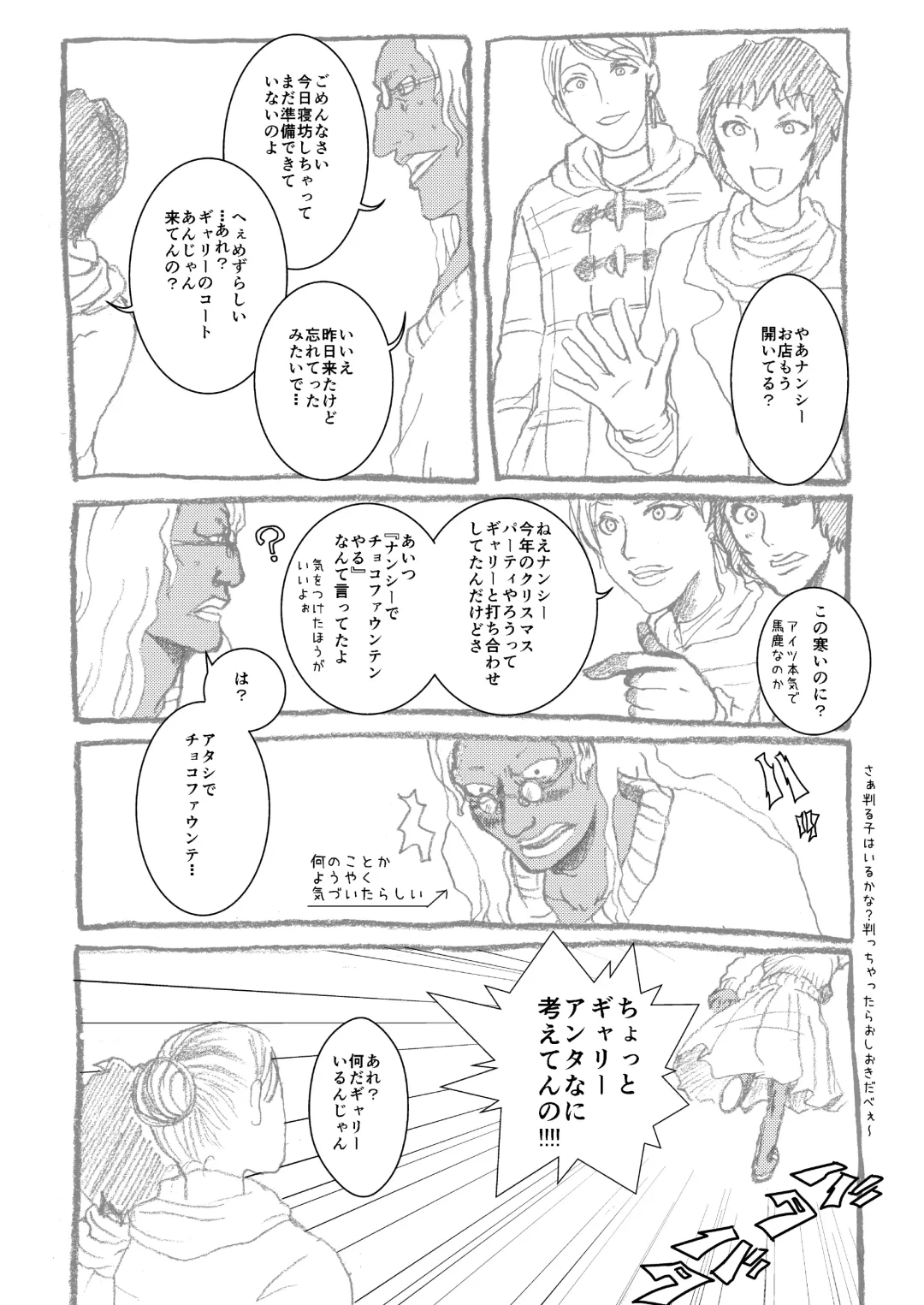 Ib Manga Fhentai - Page 27