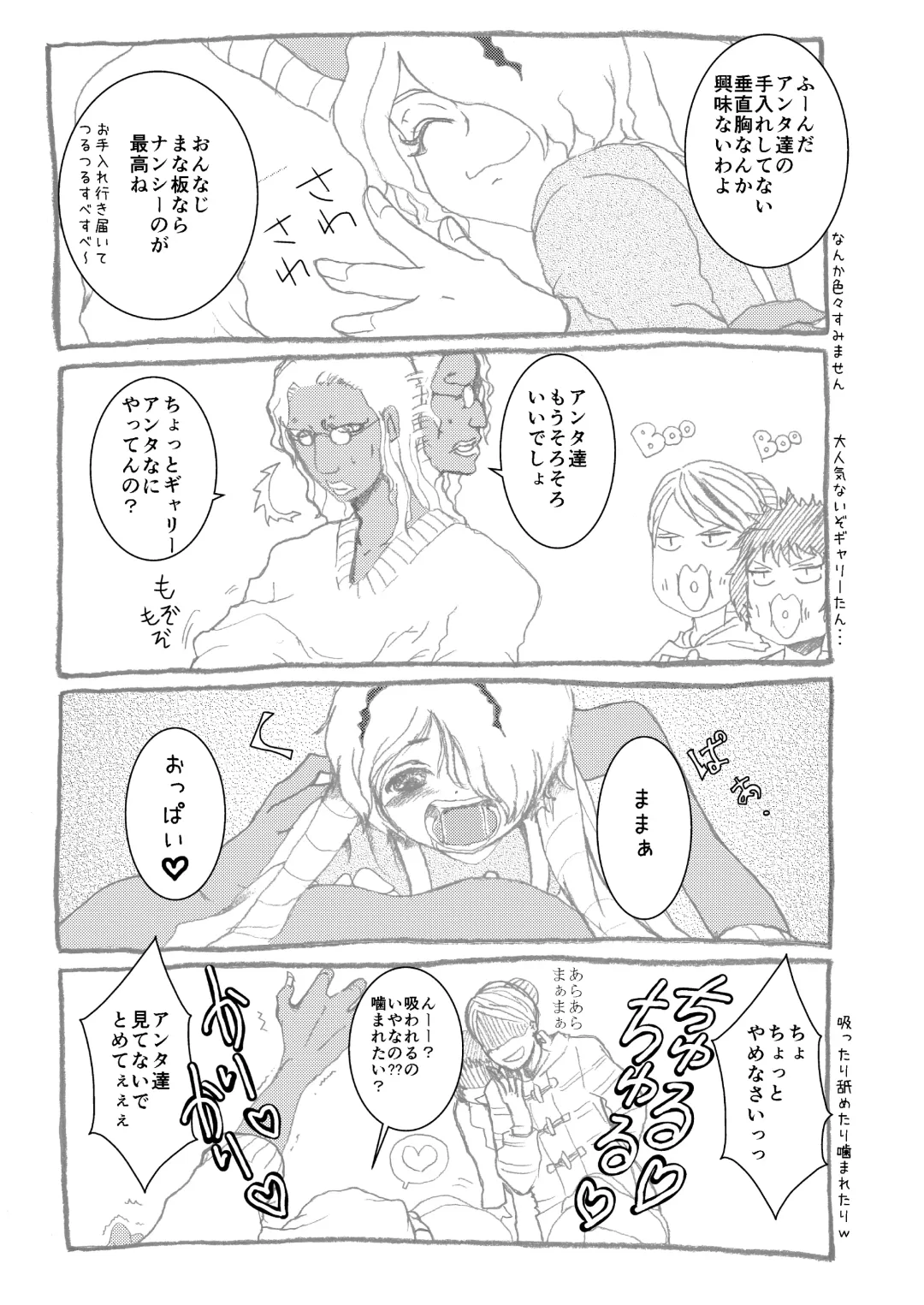 Ib Manga Fhentai - Page 29