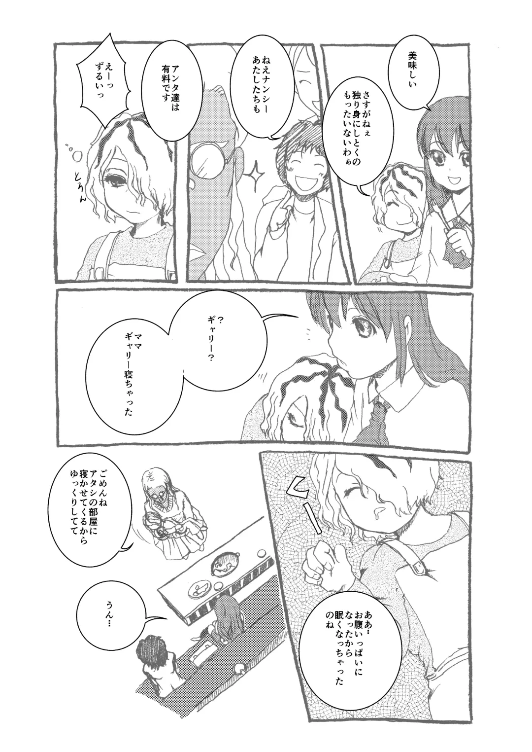 Ib Manga Fhentai - Page 35