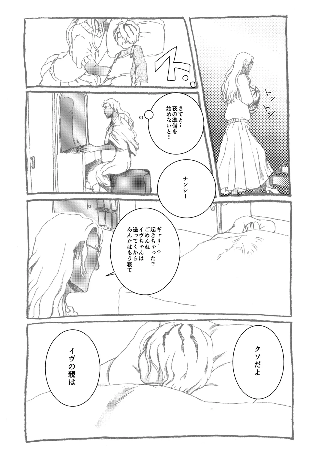 Ib Manga Fhentai - Page 36