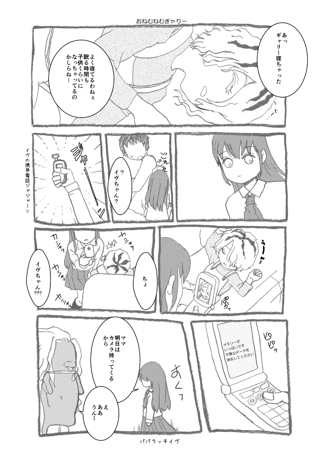 Ib Manga Fhentai - Page 38