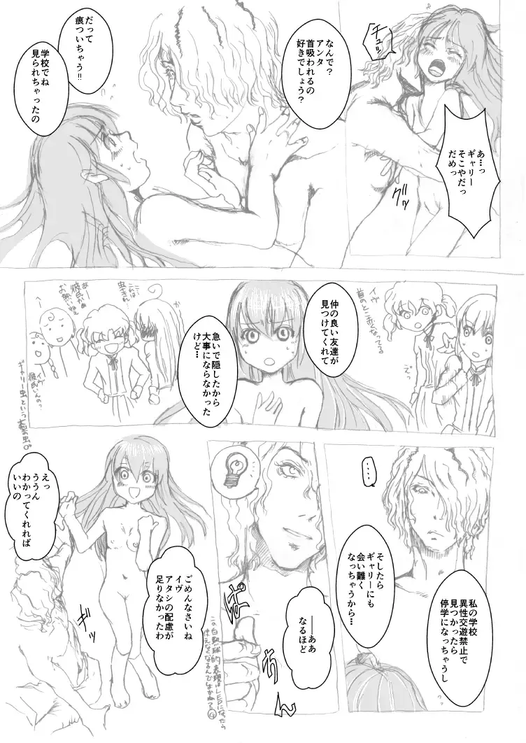 Ib Manga Fhentai - Page 48