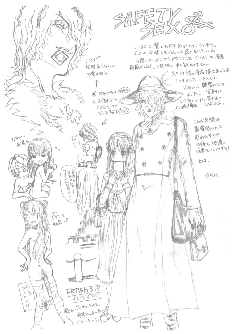 Ib Manga Fhentai - Page 55