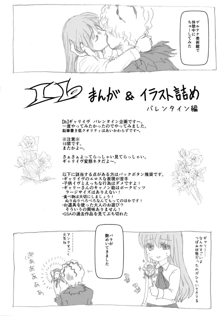 Ib Manga Fhentai - Page 57