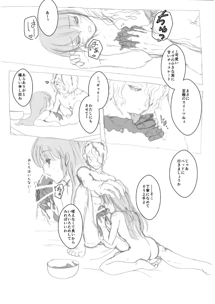 Ib Manga Fhentai - Page 63