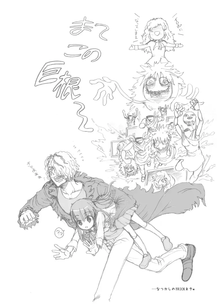 Ib Manga Fhentai - Page 68