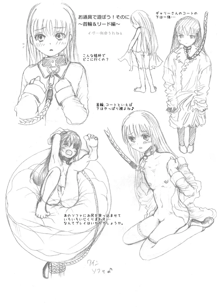 Ib Manga Fhentai - Page 70