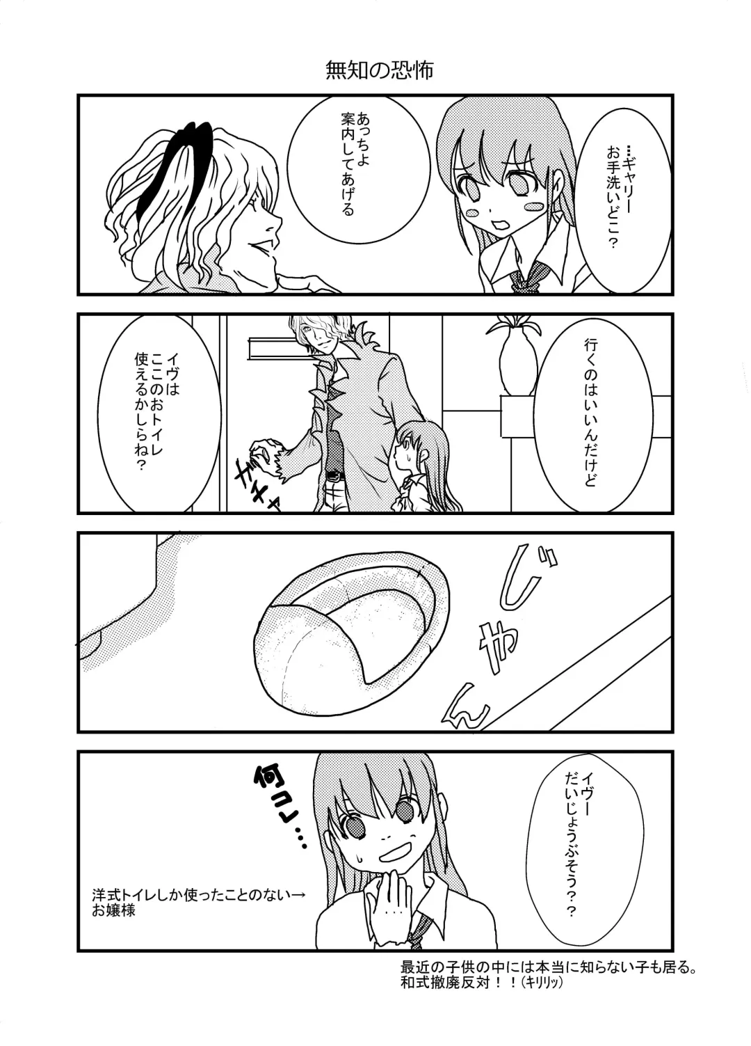 Ib Manga Fhentai - Page 9