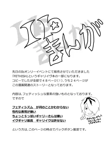 Read Ib Manga - Fhentai