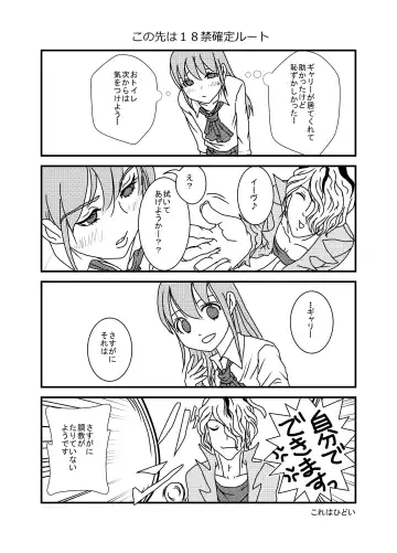 Ib Manga Fhentai - Page 12