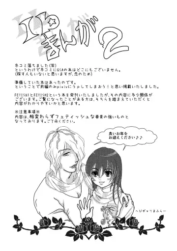 Ib Manga Fhentai - Page 17