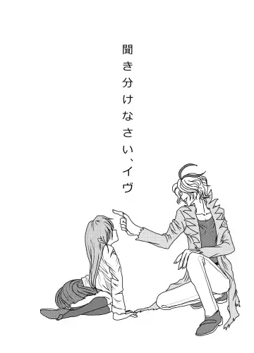 Ib Manga Fhentai - Page 2