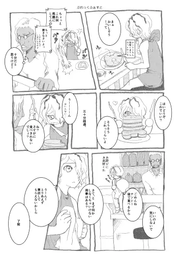 Ib Manga Fhentai - Page 23