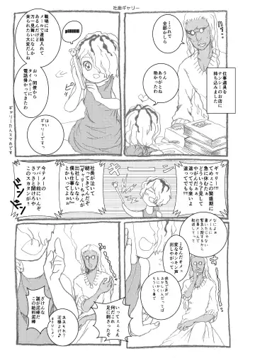 Ib Manga Fhentai - Page 24