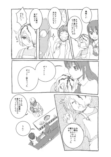 Ib Manga Fhentai - Page 35