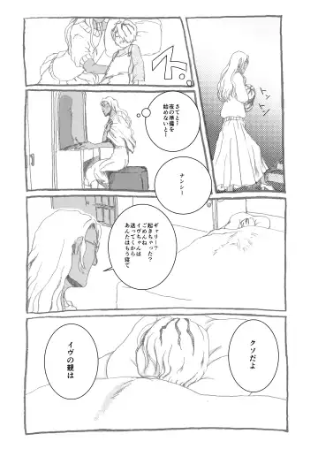 Ib Manga Fhentai - Page 36