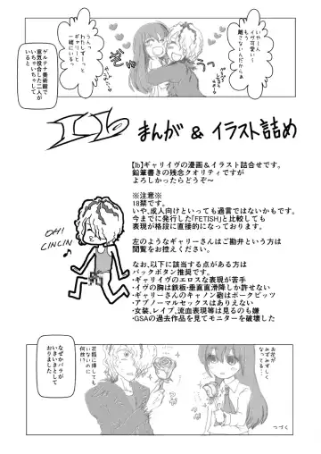 Ib Manga Fhentai - Page 39