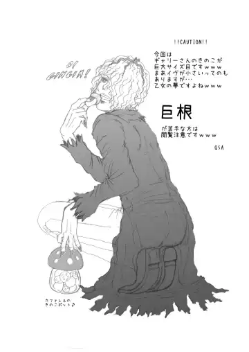 Ib Manga Fhentai - Page 58