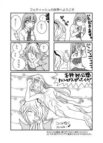 Ib Manga Fhentai - Page 8