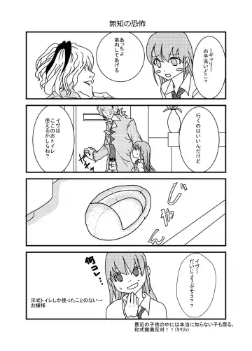 Ib Manga Fhentai - Page 9