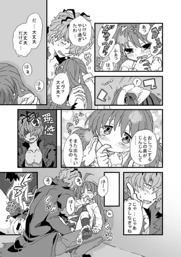 [Remy.] Seisui wa Mitsu no Aji Fhentai - Page 6