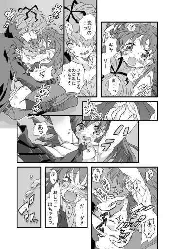 [Remy.] Seisui wa Mitsu no Aji Fhentai - Page 8