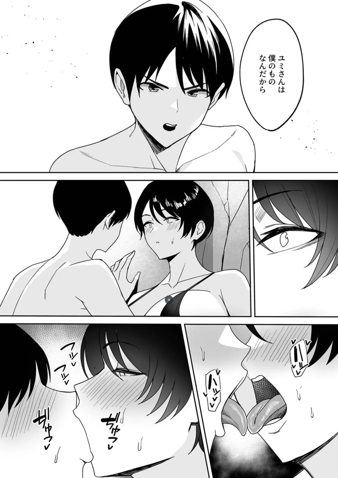 [C-kyuu] Gibo-san wa Boku no Mono 4 Fhentai - Page 6