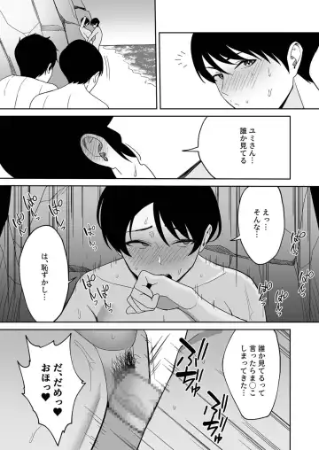 [C-kyuu] Gibo-san wa Boku no Mono 4 Fhentai - Page 20