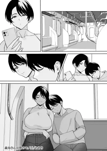 [C-kyuu] Gibo-san wa Boku no Mono 4 Fhentai - Page 26