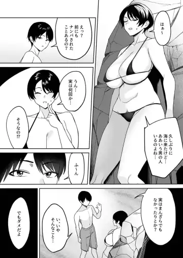 [C-kyuu] Gibo-san wa Boku no Mono 4 Fhentai - Page 5