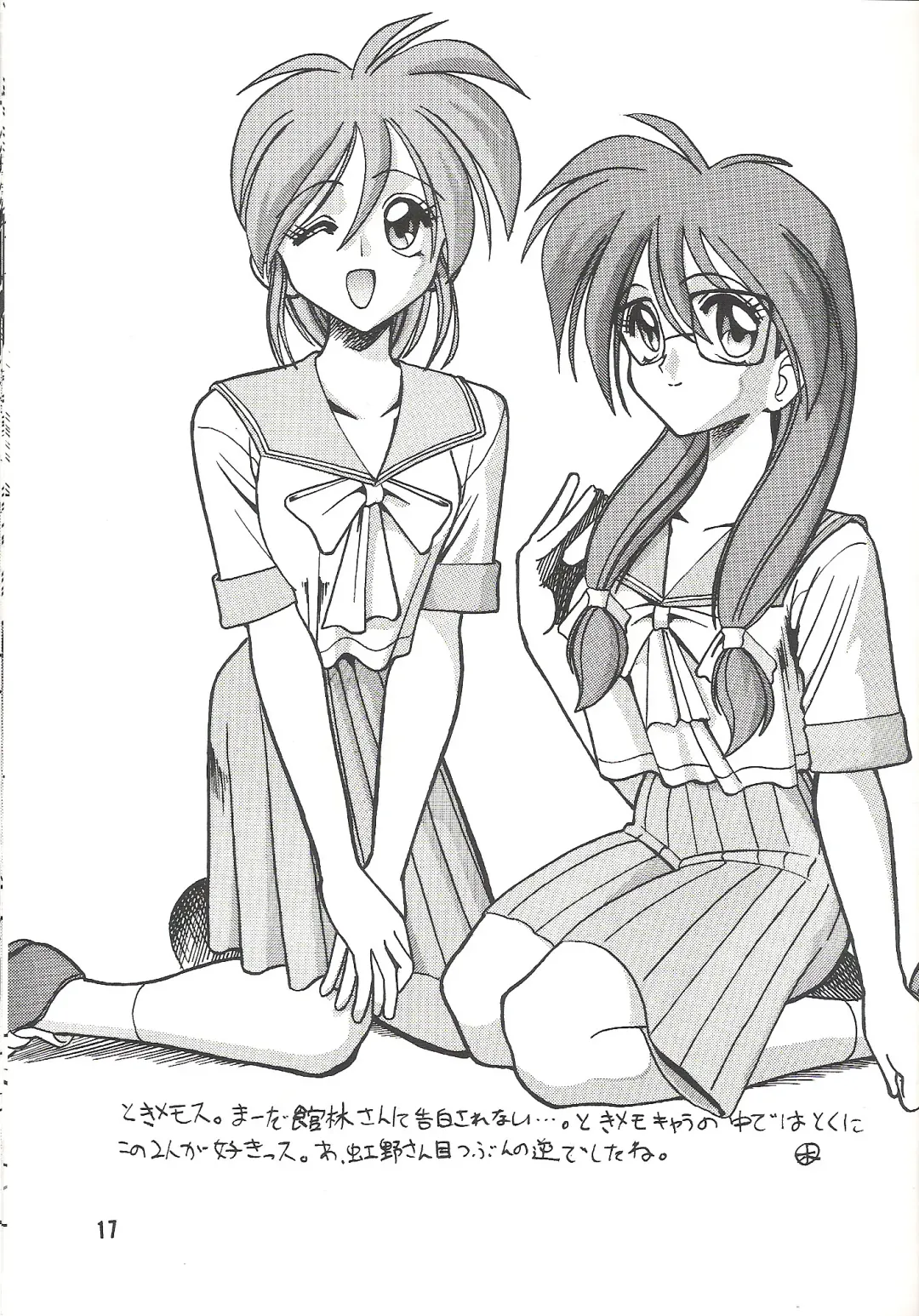 [Mokkouyou Bond] SEMEDAIN G vol.2 Fhentai - Page 16