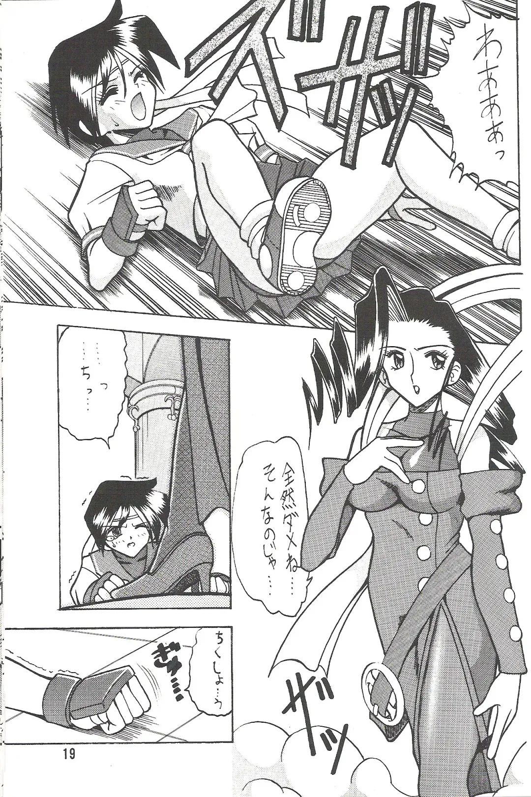 [Mokkouyou Bond] SEMEDAIN G vol.2 Fhentai - Page 18