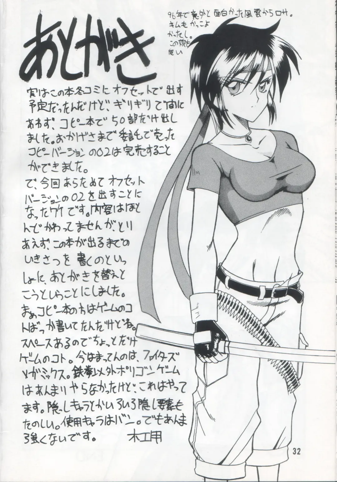 [Mokkouyou Bond] SEMEDAIN G vol.2 Fhentai - Page 31