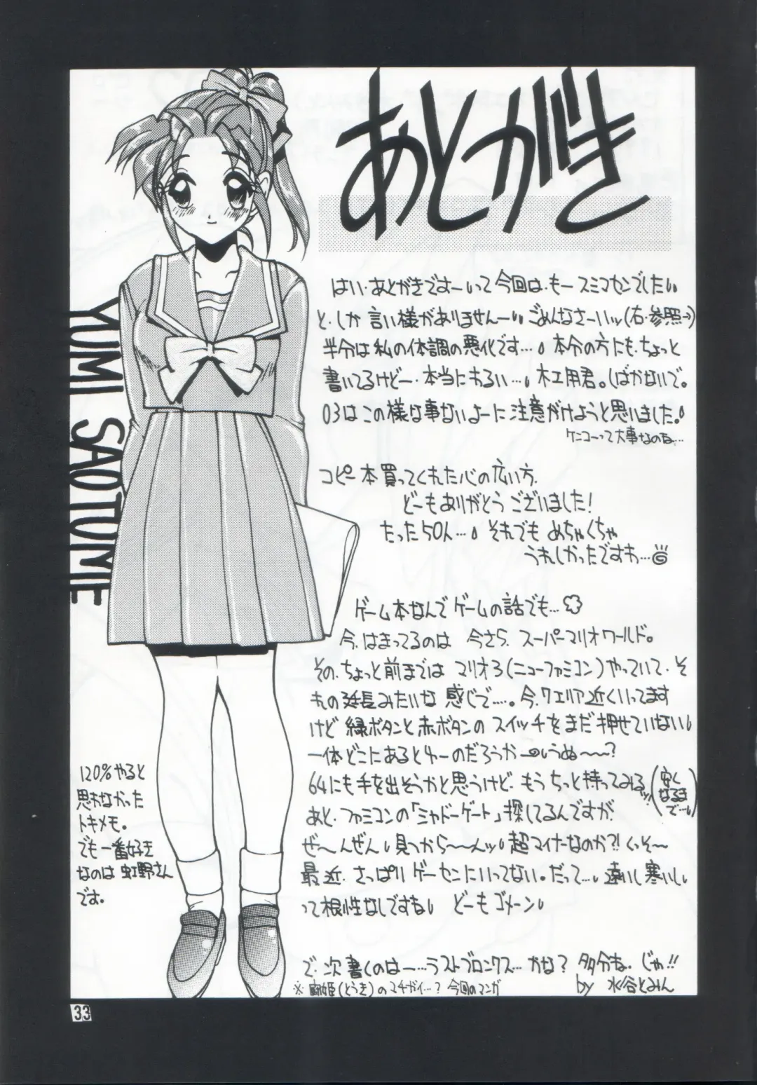 [Mokkouyou Bond] SEMEDAIN G vol.2 Fhentai - Page 32