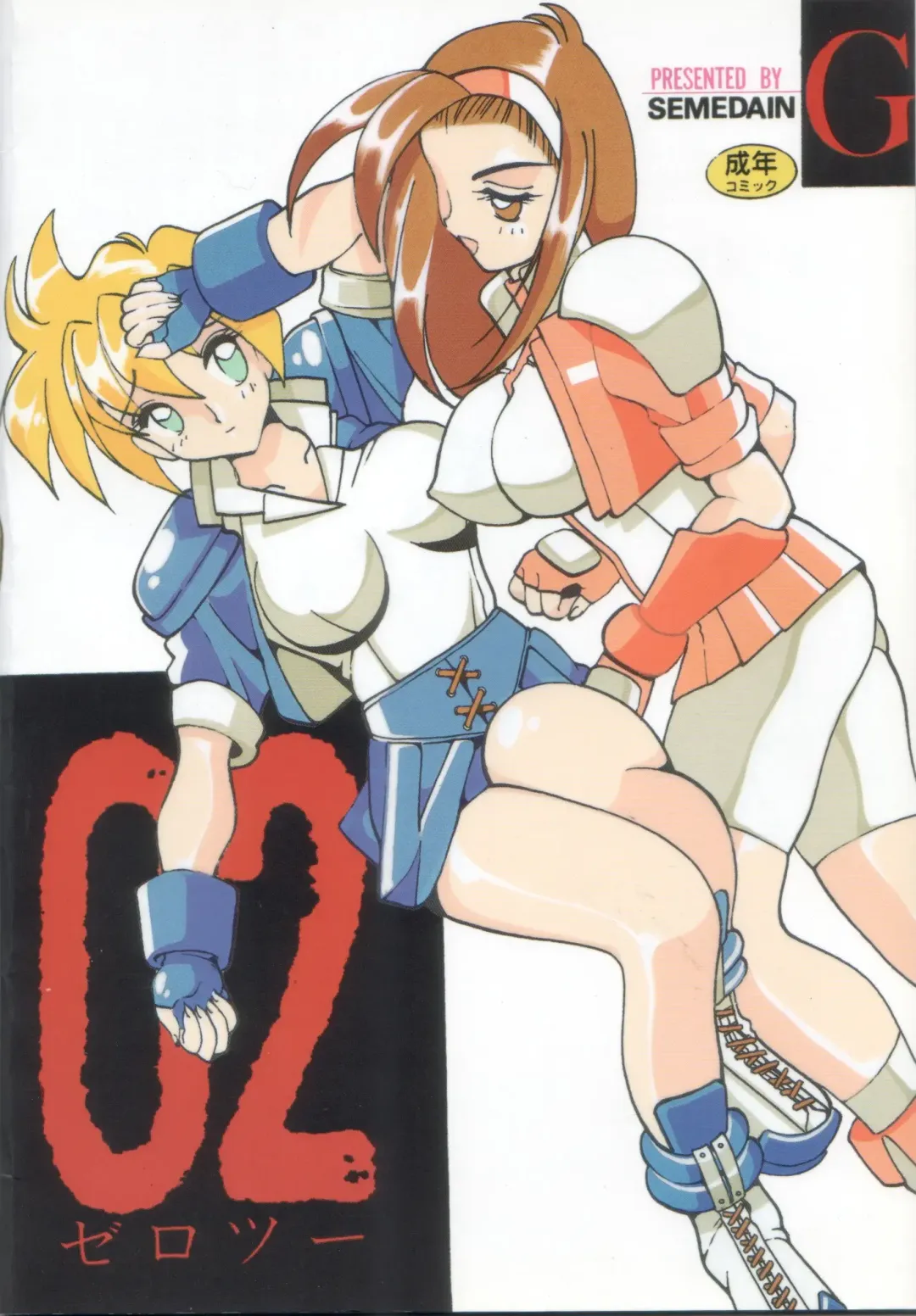 [Mokkouyou Bond] SEMEDAIN G vol.2 Fhentai - Page 34