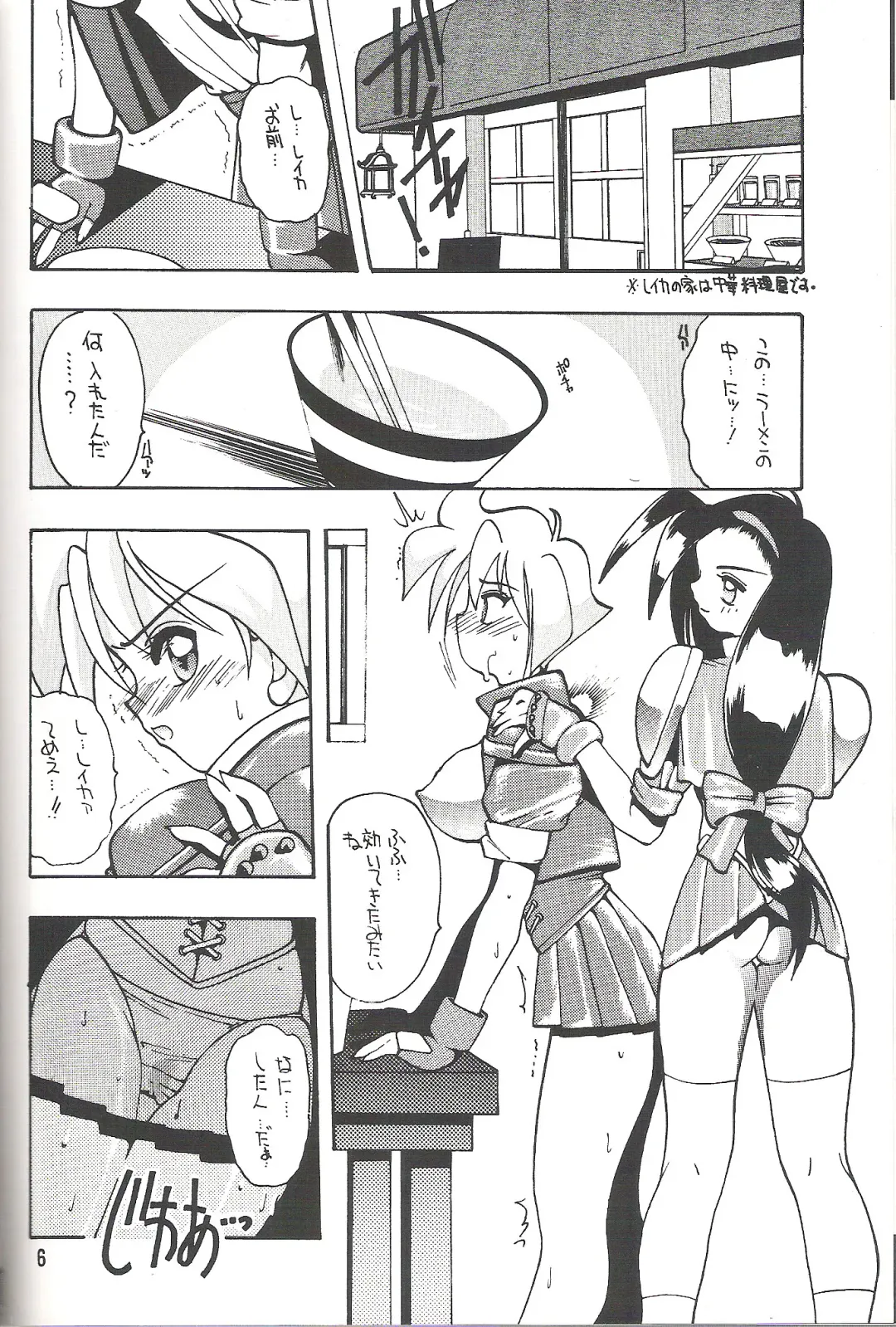[Mokkouyou Bond] SEMEDAIN G vol.2 Fhentai - Page 5