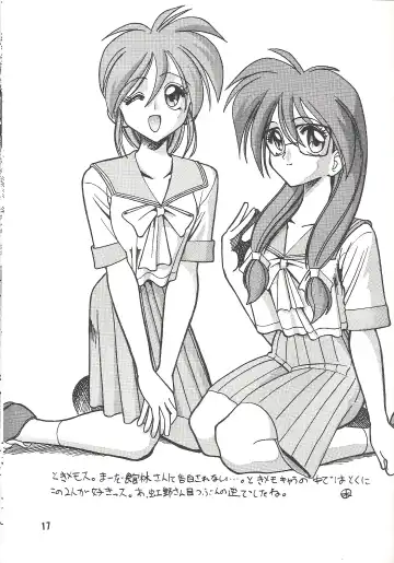 [Mokkouyou Bond] SEMEDAIN G vol.2 Fhentai - Page 16