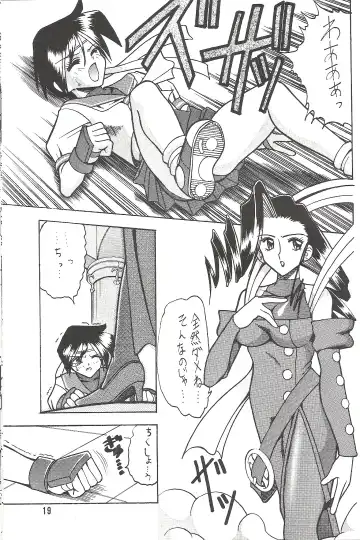 [Mokkouyou Bond] SEMEDAIN G vol.2 Fhentai - Page 18