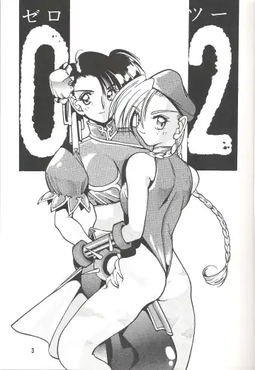 [Mokkouyou Bond] SEMEDAIN G vol.2 Fhentai - Page 2