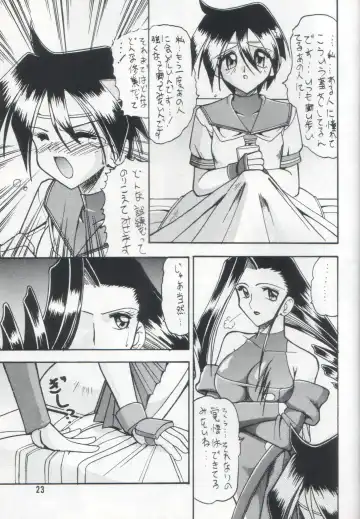 [Mokkouyou Bond] SEMEDAIN G vol.2 Fhentai - Page 22